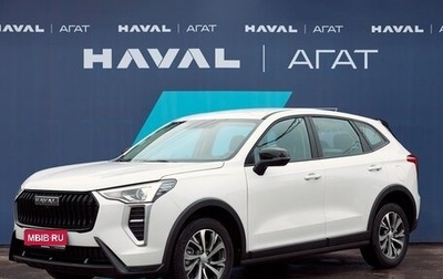 Haval Jolion, 2025 год, 2 149 000 рублей, 1 фотография