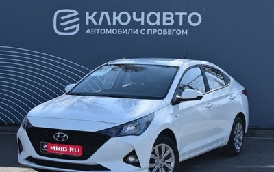 Hyundai Solaris II рестайлинг, 2020 год, 1 390 000 рублей, 1 фотография