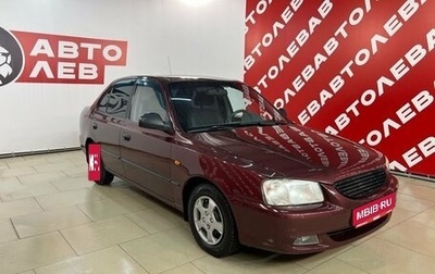 Hyundai Accent II, 2008 год, 485 000 рублей, 1 фотография