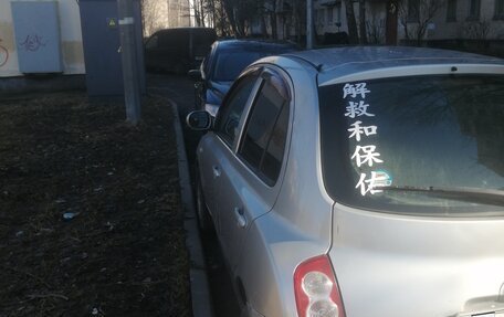 Nissan March III, 2007 год, 410 000 рублей, 5 фотография