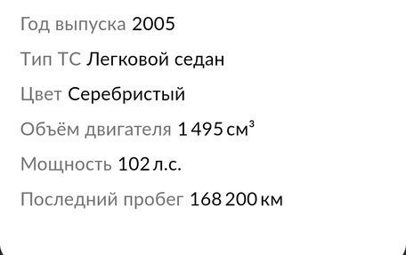 Hyundai Accent II, 2005 год, 275 000 рублей, 12 фотография