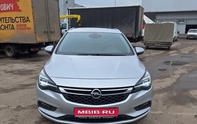Opel Astra K, 2019 год, 1 700 000 рублей, 1 фотография