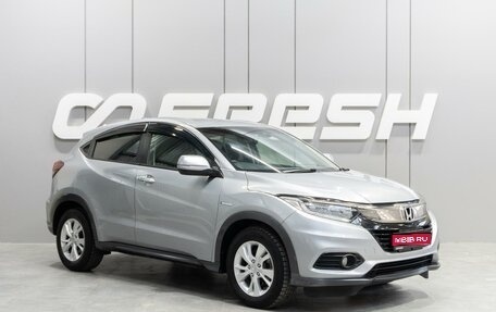 Honda Vezel, 2018 год, 1 899 000 рублей, 1 фотография