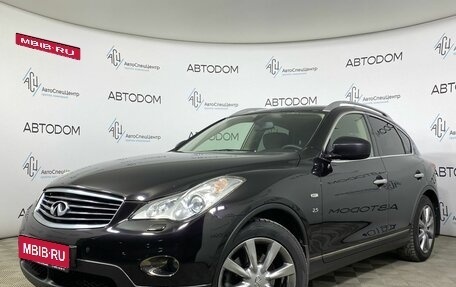 Infiniti QX50 I рестайлинг, 2013 год, 1 750 000 рублей, 1 фотография