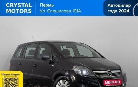 Opel Zafira B, 2011 год, 659 000 рублей, 1 фотография