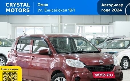 Toyota Passo III, 2016 год, 1 069 000 рублей, 2 фотография