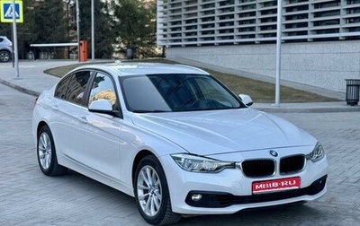 BMW 3 серия, 2018 год, 2 490 000 рублей, 1 фотография