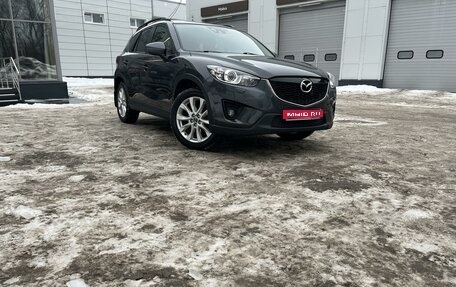 Mazda CX-5 II, 2013 год, 2 218 000 рублей, 1 фотография