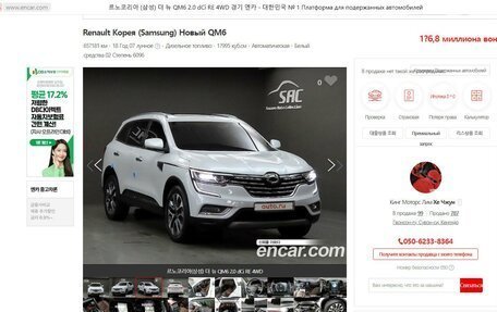 Renault Koleos II, 2018 год, 2 300 000 рублей, 20 фотография