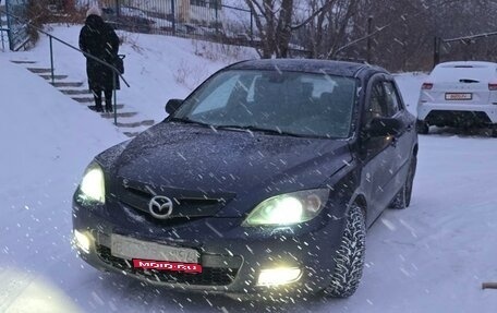 Mazda 3, 2008 год, 650 000 рублей, 12 фотография