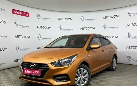 Hyundai Solaris II рестайлинг, 2017 год, 1 253 000 рублей, 1 фотография
