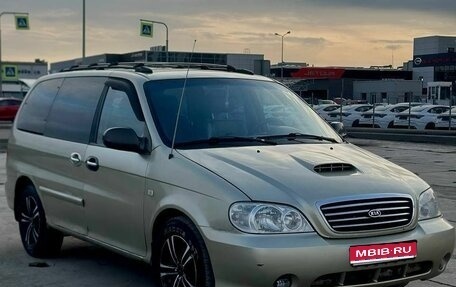 KIA Carnival III, 2004 год, 350 000 рублей, 1 фотография