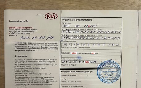 KIA cee'd III, 2014 год, 890 000 рублей, 25 фотография