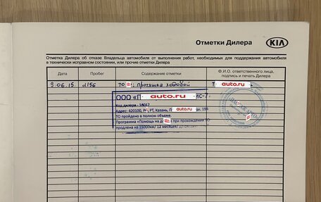 KIA cee'd III, 2014 год, 890 000 рублей, 26 фотография