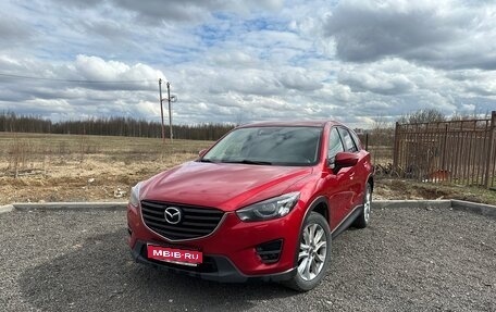 Mazda CX-5 II, 2017 год, 2 070 000 рублей, 1 фотография