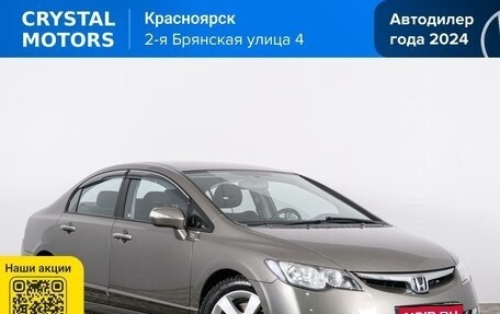 Honda Civic VIII, 2007 год, 1 039 000 рублей, 1 фотография