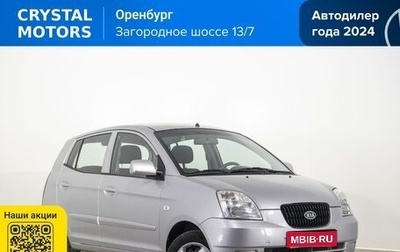 KIA Picanto I, 2007 год, 399 000 рублей, 1 фотография