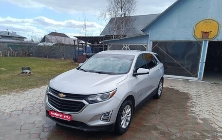 Chevrolet Equinox III, 2017 год, 1 638 000 рублей, 1 фотография