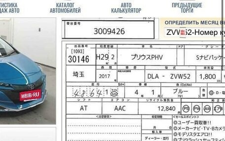 Toyota Prius IV XW50, 2017 год, 2 350 000 рублей, 11 фотография