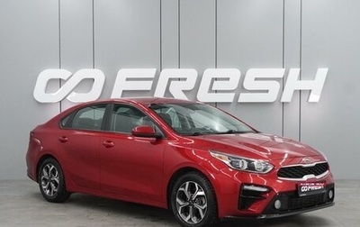KIA Forte III, 2019 год, 1 549 000 рублей, 1 фотография