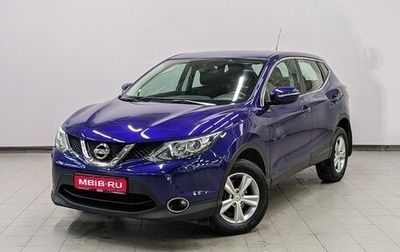 Nissan Qashqai, 2014 год, 1 290 000 рублей, 1 фотография