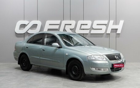 Nissan Almera Classic, 2008 год, 499 000 рублей, 1 фотография