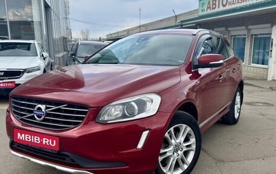 Volvo XC60 II, 2017 год, 1 855 000 рублей, 1 фотография