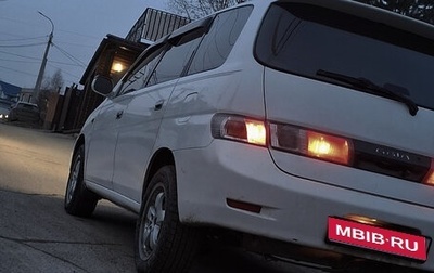 Toyota Gaia, 1999 год, 469 999 рублей, 1 фотография