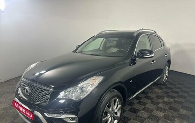 Infiniti QX50 I рестайлинг, 2017 год, 2 650 000 рублей, 1 фотография
