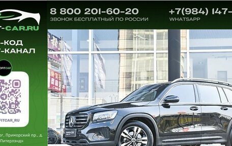 Mercedes-Benz GLB, 2024 год, 3 600 000 рублей, 1 фотография