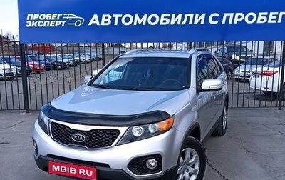 KIA Sorento II рестайлинг, 2012 год, 1 498 000 рублей, 1 фотография