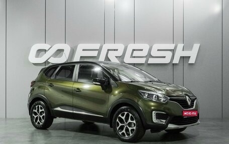 Renault Kaptur I рестайлинг, 2017 год, 1 599 000 рублей, 1 фотография