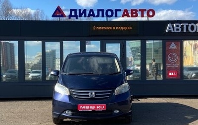 Honda Freed I, 2009 год, 899 000 рублей, 1 фотография