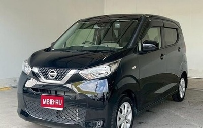 Nissan Dayz, 2020 год, 630 033 рублей, 1 фотография