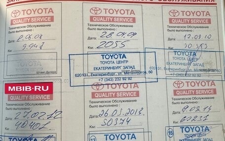 Toyota Avensis III рестайлинг, 2007 год, 1 290 000 рублей, 11 фотография