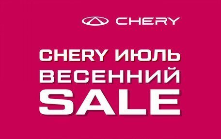 Chery Tiggo 4 I рестайлинг, 2025 год, 2 513 000 рублей, 2 фотография