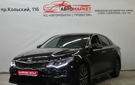KIA Optima IV, 2019 год, 1 829 000 рублей, 1 фотография
