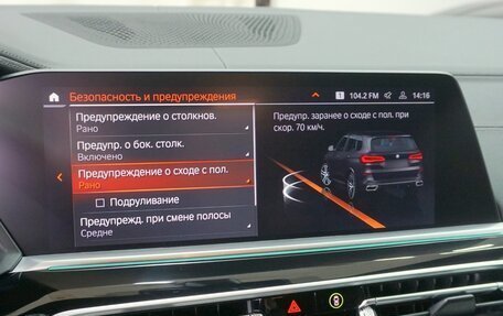 BMW X5, 2020 год, 8 990 000 рублей, 22 фотография