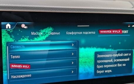 Mercedes-Benz GLS, 2025 год, 21 990 000 рублей, 27 фотография