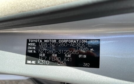 Toyota Premio, 2012 год, 1 600 000 рублей, 23 фотография