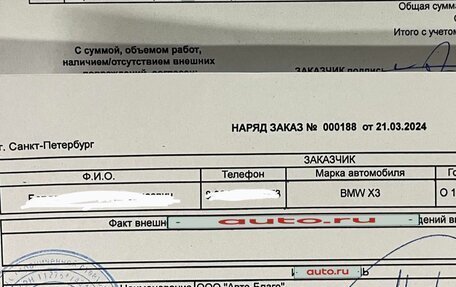 BMW X3, 2019 год, 6 200 000 рублей, 38 фотография