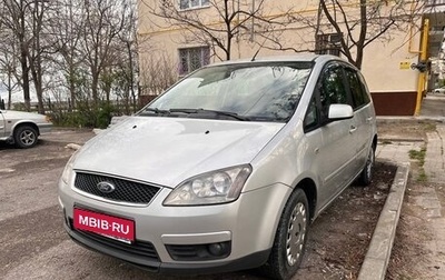 Ford C-MAX I рестайлинг, 2006 год, 550 000 рублей, 1 фотография