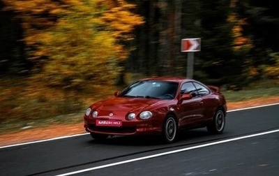 Toyota Celica VII рестайлинг, 1998 год, 550 000 рублей, 1 фотография