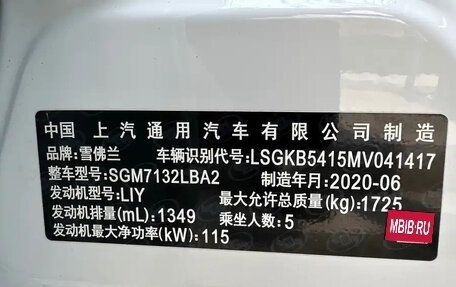 Chevrolet Cruze II, 2021 год, 1 100 000 рублей, 15 фотография