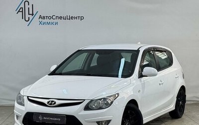 Hyundai i30 I, 2010 год, 899 800 рублей, 1 фотография