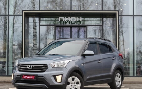 Hyundai Creta I рестайлинг, 2019 год, 1 650 000 рублей, 1 фотография