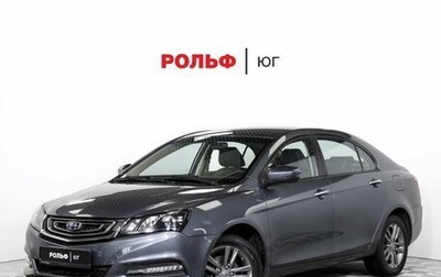 Geely Emgrand 7 I, 2019 год, 995 000 рублей, 1 фотография