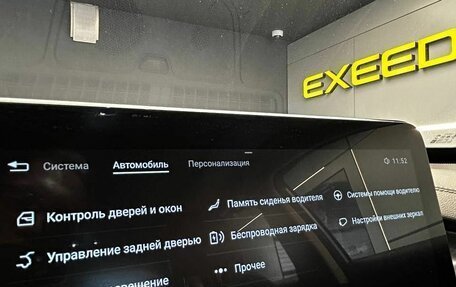 CheryExeed LX, 2022 год, 2 040 000 рублей, 15 фотография