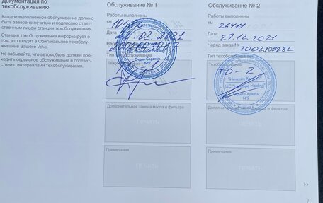 Volvo XC90 II рестайлинг, 2019 год, 5 200 000 рублей, 18 фотография