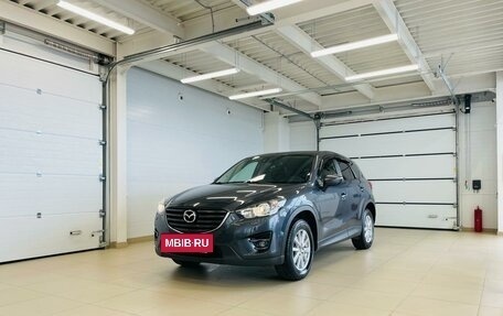Mazda CX-5 II, 2017 год, 2 649 900 рублей, 2 фотография